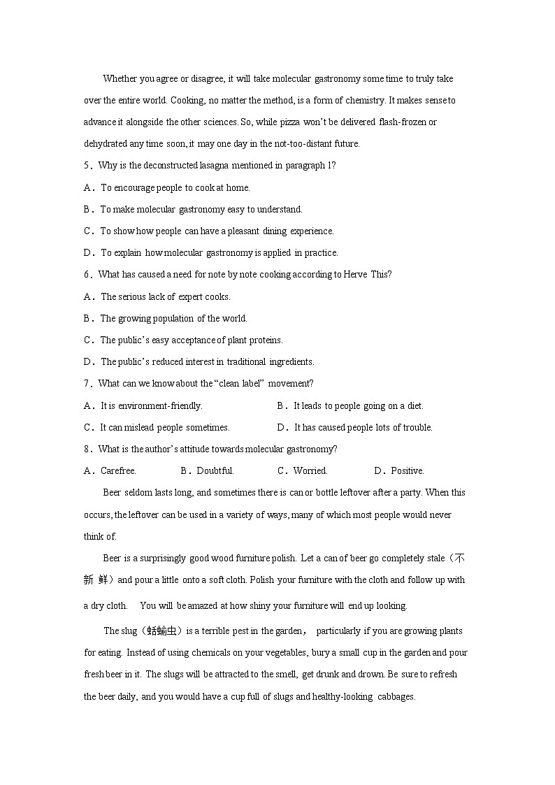 高考英语阅读理解分类训练：饮食类第3页
