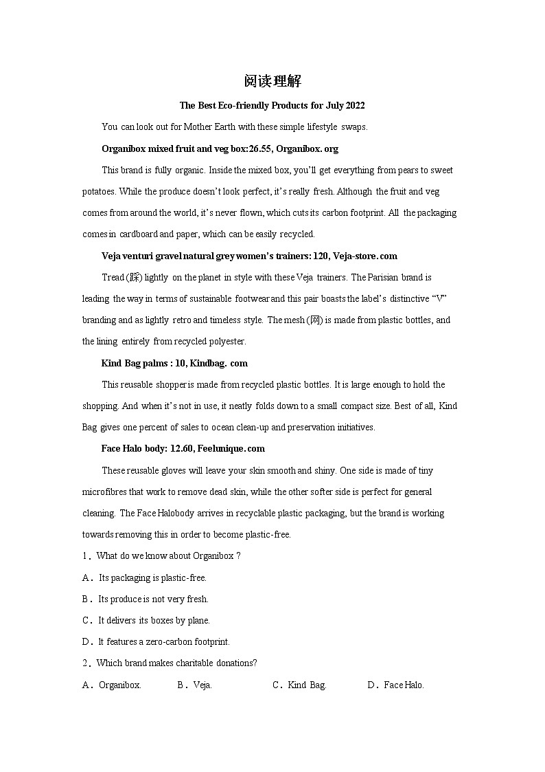 高考英语阅读理解分类训练：环境保护类第1页