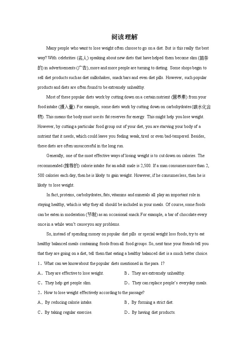 高考英语阅读理解分类训练：健康类第1页