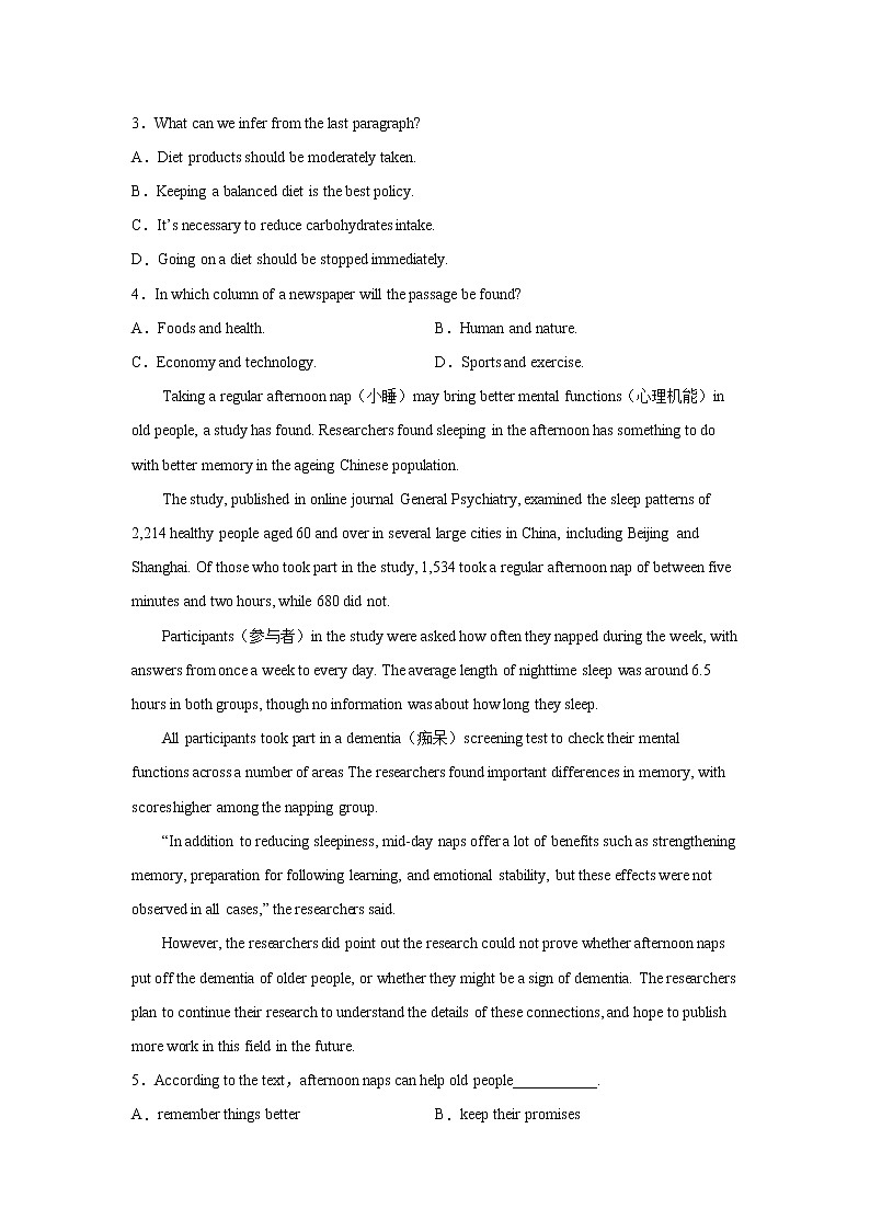 高考英语阅读理解分类训练：健康类第2页