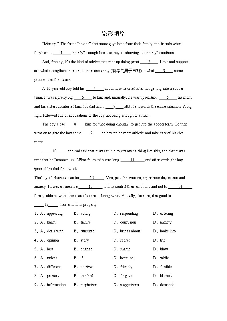 高考英语完形填空分类训练：日常活动类第1页