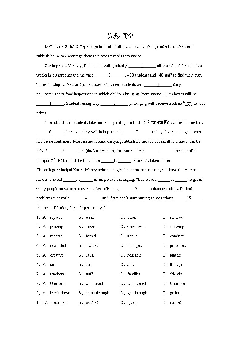 高考英语完形填空分类训练：学校生活类第1页
