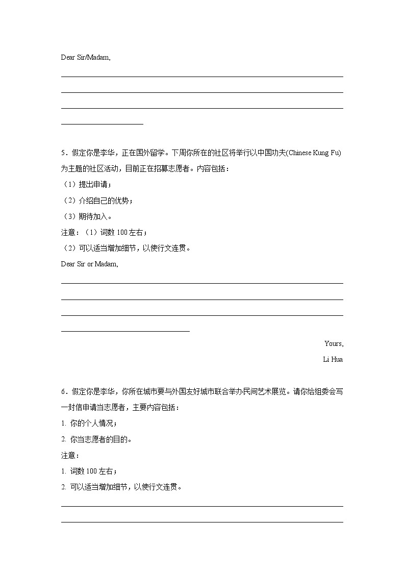 高考英语书信作文分类训练：个人情况类第3页