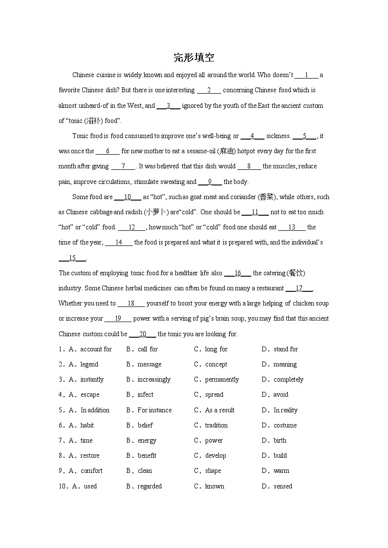 北京高考英语完形填空分类训练：健康类01
