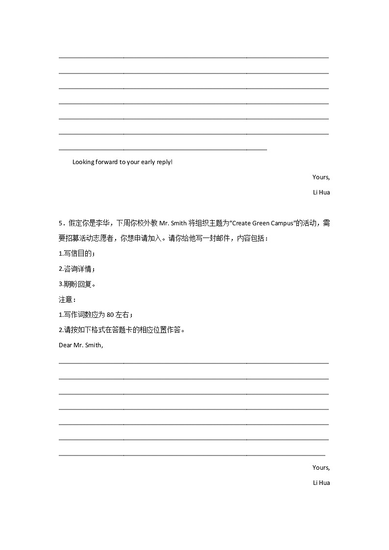 高考英语作文分类训练：学校生活类第3页