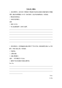 河北省高考英语作文分类训练：告知信
