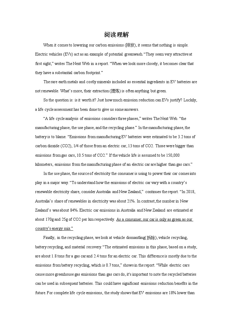 高考英语阅读理解分类训练：交通类第1页