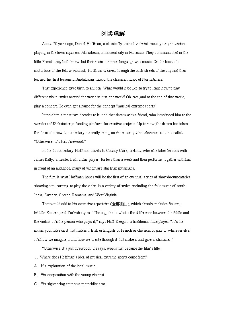 高考英语阅读理解分类训练：文学艺术类第1页