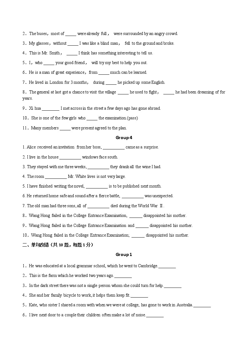 高考英语二轮复习语法专项-定语从句(含解析) 练习02