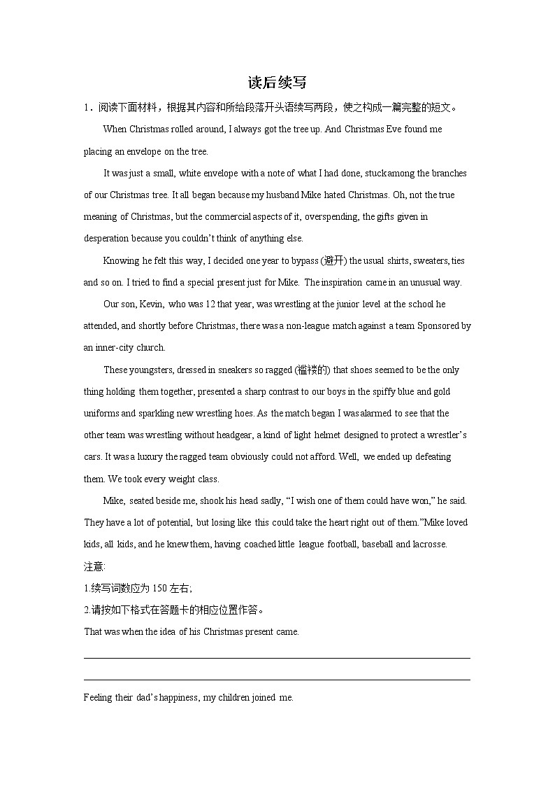 江苏高考英语读后续写专项训练第1页