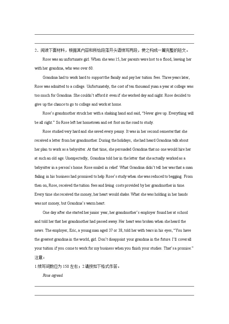 江苏高考英语读后续写专项训练第2页