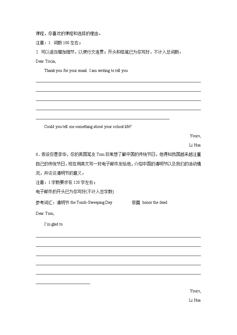 天津高考英语作文分类训练：告知信03