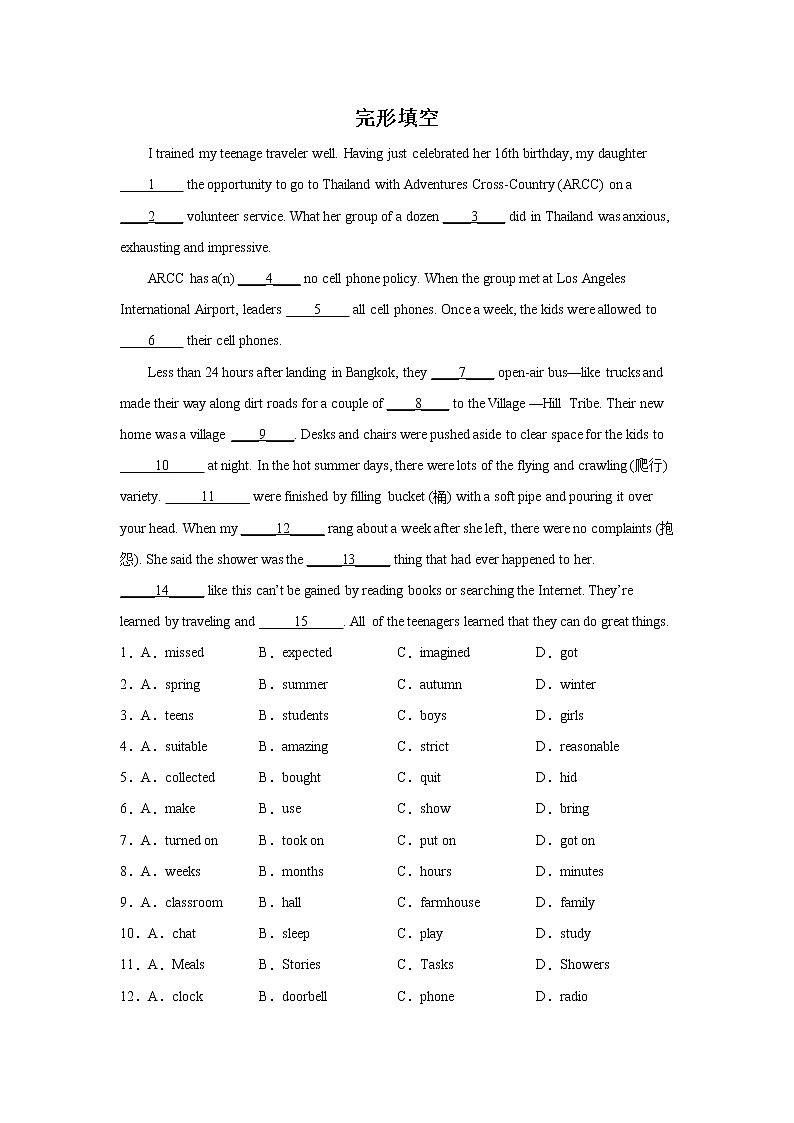 河北高考英语完形填空专项训练第1页