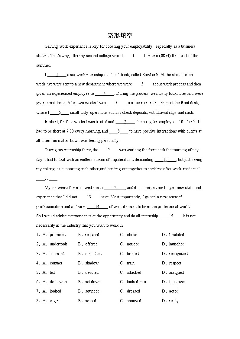 山东高考英语完形填空专项训练第1页