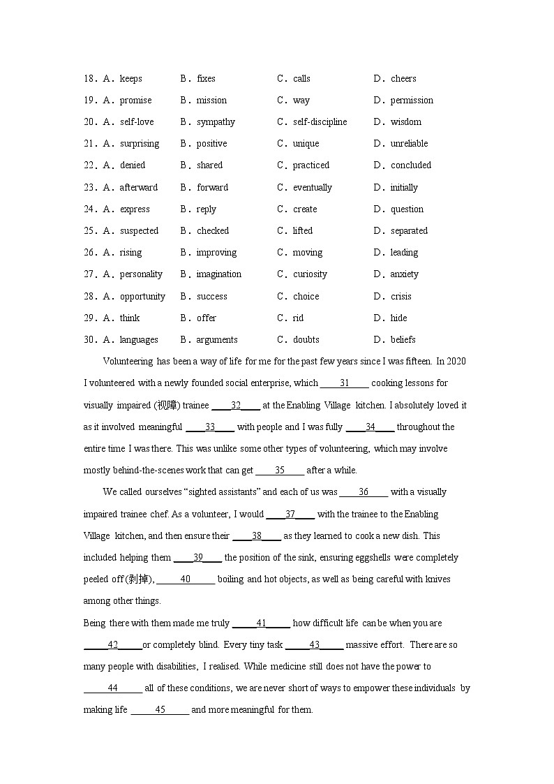 山东高考英语完形填空专项训练第3页