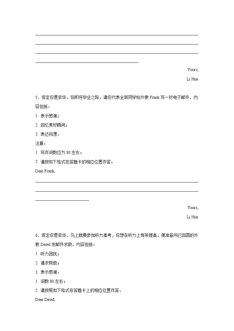 山东高考英语作文分类训练：感谢信祝贺信第3页