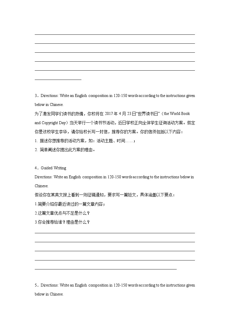 上海高考英语作文分类训练：推荐信第2页