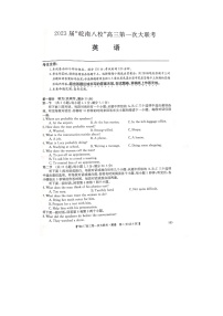 2023安徽省皖南八校高三上学期第一次大联考试题（10月）英语图片版含解析