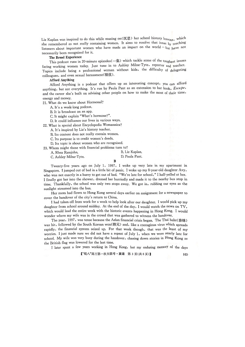 2023安徽省皖南八校高三上学期第一次大联考试题（10月）英语图片版含解析03