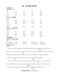 2023安徽省鼎尖教育高三10月联考试题（新教材老高考）英语PDF版含解析（含听力）