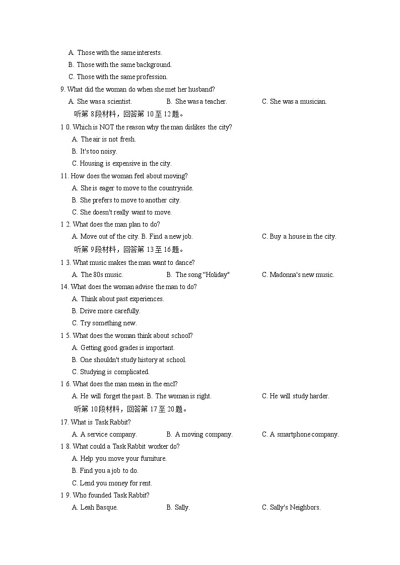 2022湖北省部分省级示范高中高二上学期期中测试英语试卷含答案听力音频02