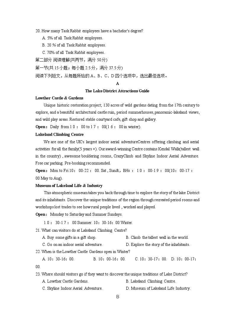 2022湖北省部分省级示范高中高二上学期期中测试英语试卷含答案听力音频03