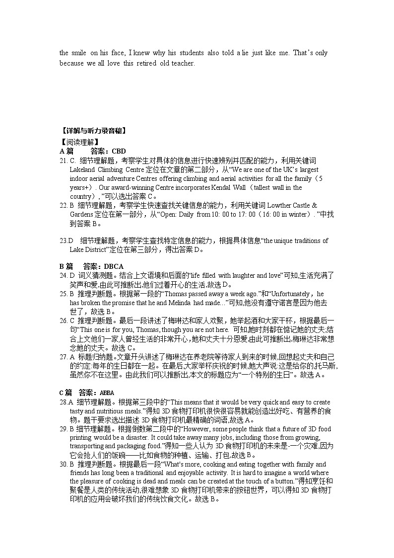 2022湖北省部分省级示范高中高二上学期期中测试英语试卷含答案听力音频02