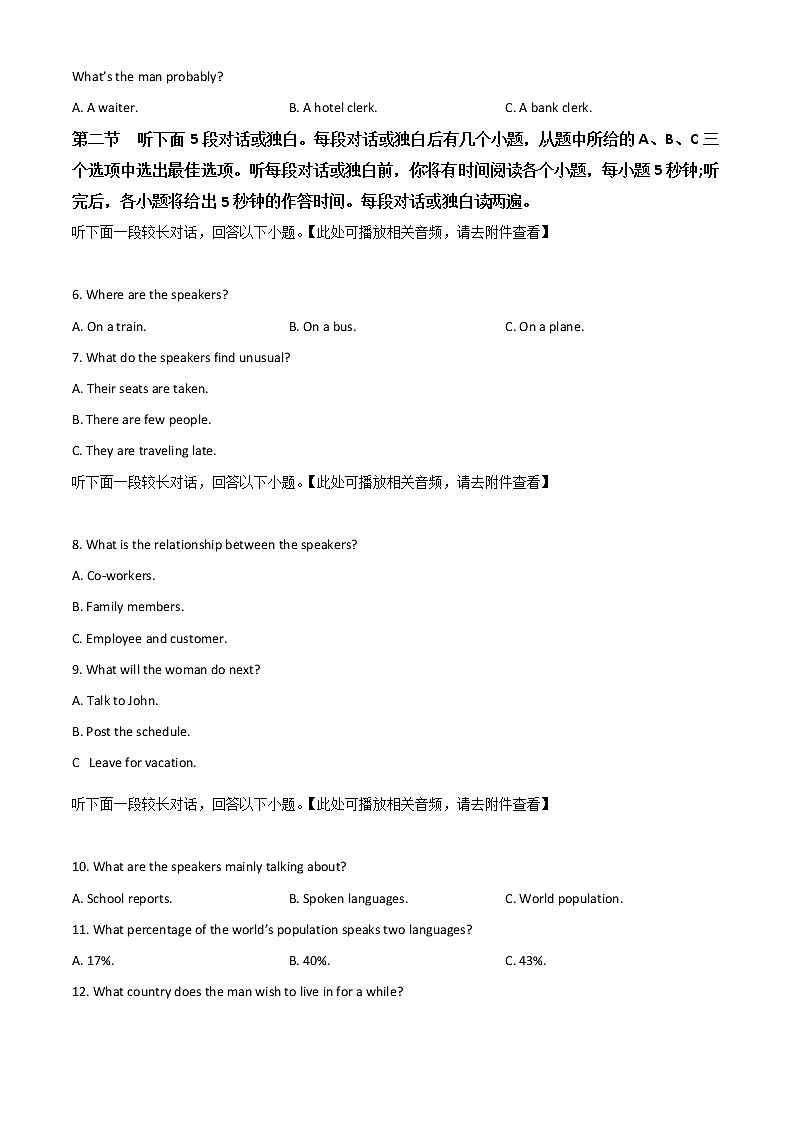 2023浙江省精诚联盟高一上学期10月联考英语试题含答案02