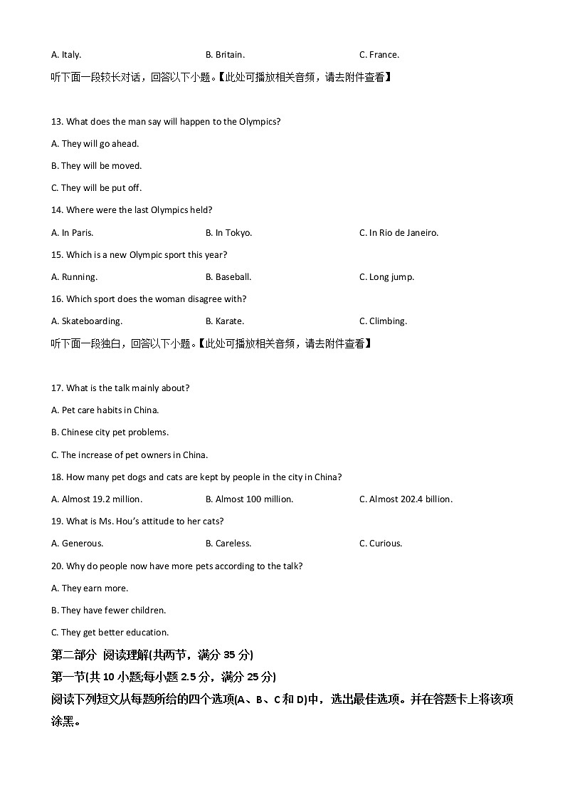 2023浙江省精诚联盟高一上学期10月联考英语试题含答案03