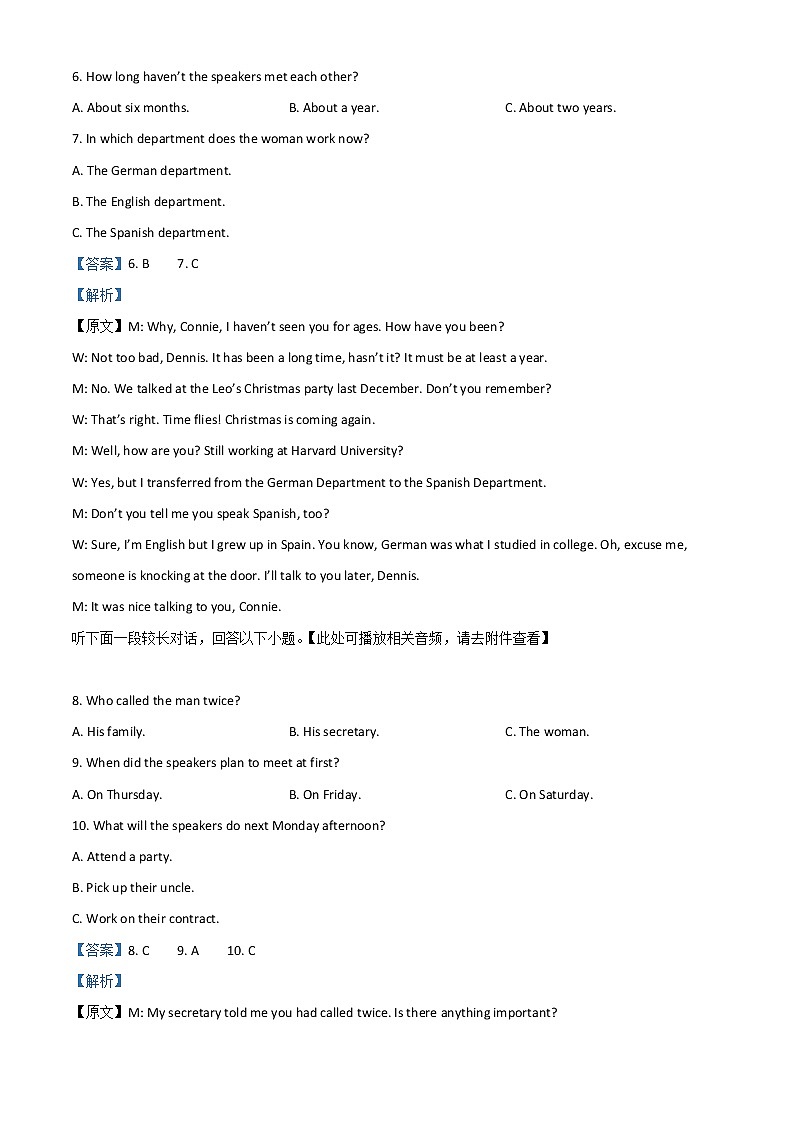 2023浙江省强基联盟高一上学期实验班10月联考英语试题含听力含解析03