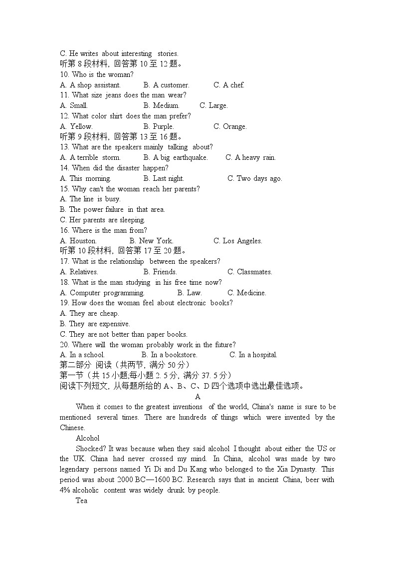 辽宁省六校协作体2022-2023学年高一上学期10月联考英语试题含答案第2页