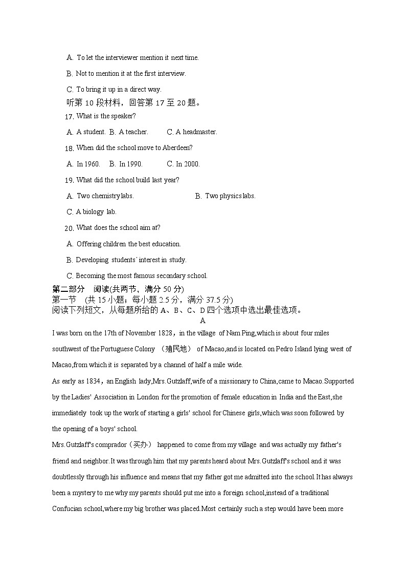 安徽省滁州市定远县育才学校2022-2023学年高一上学期第一次月考英语试题（含答案）第3页