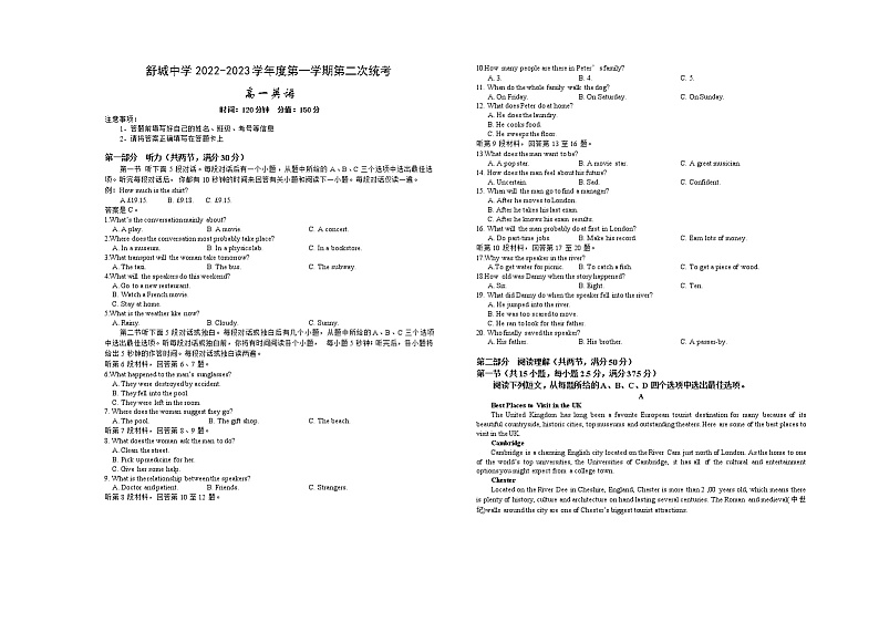 安徽省舒城中学2022-2023学年高一上学期第二次月考英语试题（含答案）01