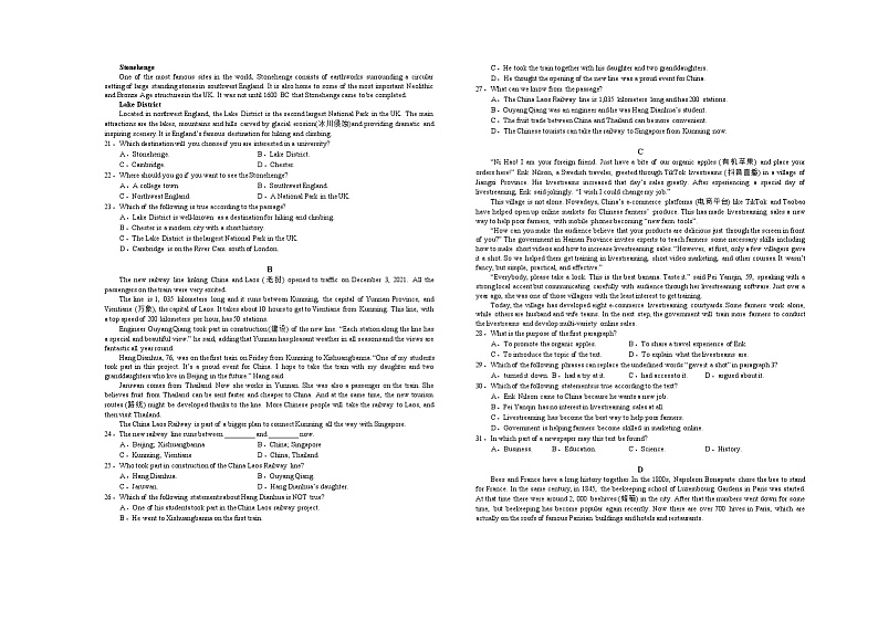 安徽省舒城中学2022-2023学年高一上学期第二次月考英语试题（含答案）02