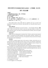 河南省开封市五县2022-2023学年高一上学期第一次月考联考英语试题（含答案）