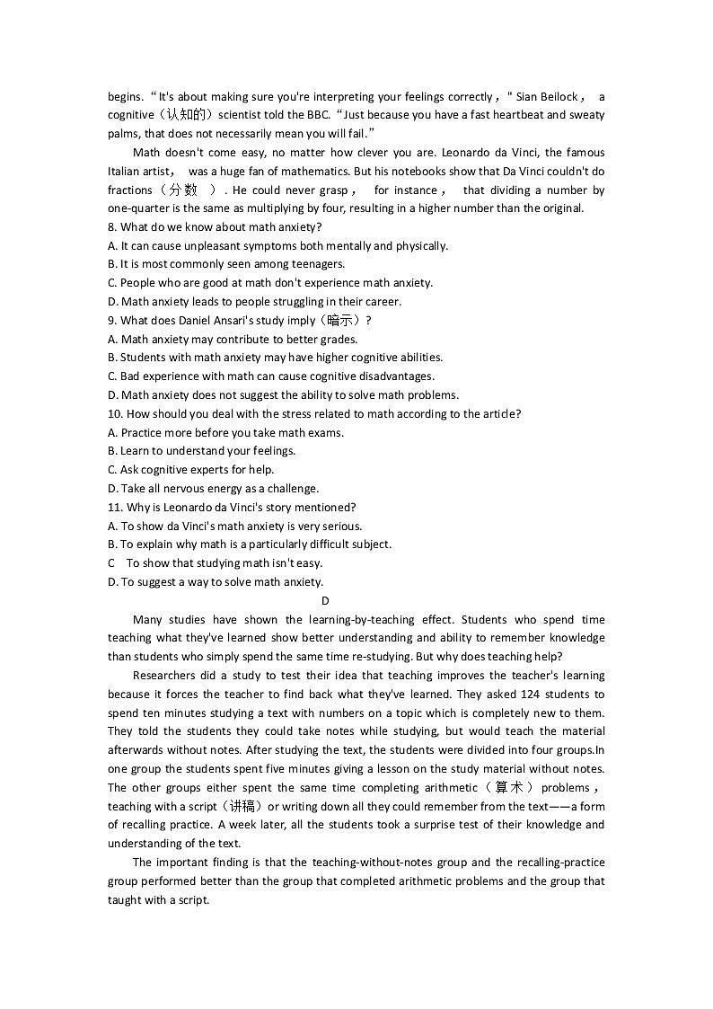 河南省开封市五县2022-2023学年高一上学期第一次月考联考英语试题（含答案）第3页