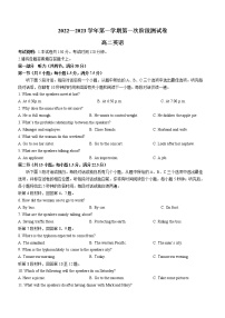河北省沧州市部分学校2022-2023学年高二上学期第一次月考英语试题（含答案）