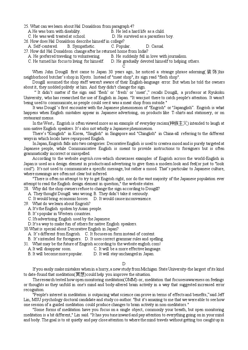 河南省漯河市第二高级中学2022-2023学年高二上学期第一次月考英语试题（含答案）第2页