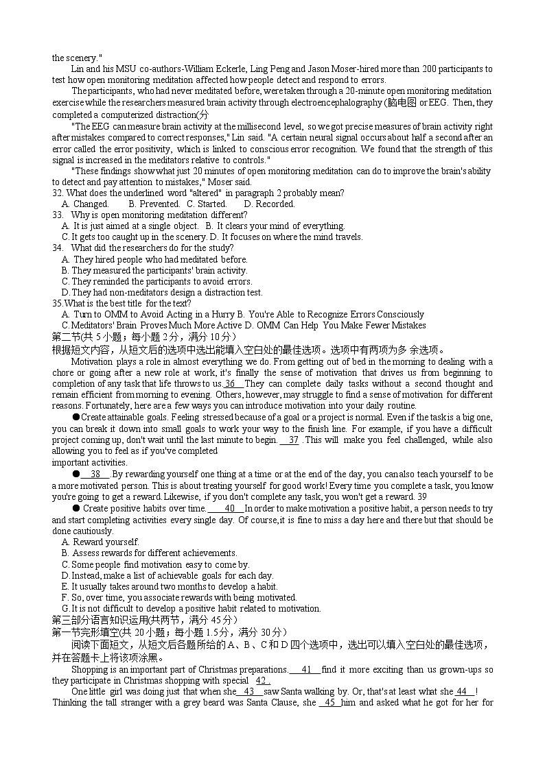 河南省漯河市第二高级中学2022-2023学年高二上学期第一次月考英语试题（含答案）第3页