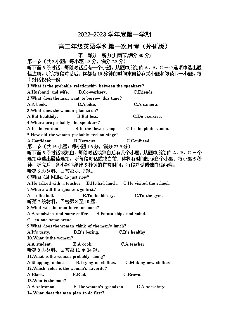 黑龙江省牡丹江市海林市朝鲜族中学2022-2023学年高二上学期第一次月考英语试题（含答案）第1页