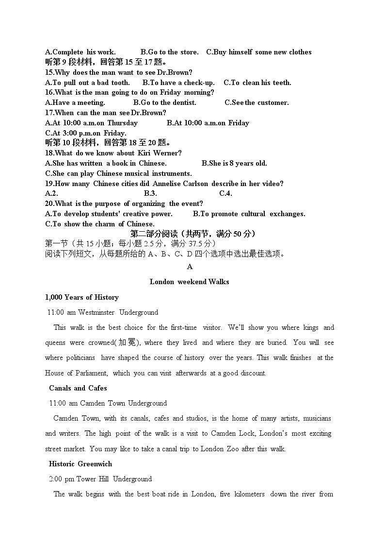 黑龙江省牡丹江市海林市朝鲜族中学2022-2023学年高二上学期第一次月考英语试题（含答案）第2页