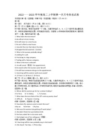 吉林省临江市第二中学2022-2023学年高二上学期第一次月考英语试题（含答案）