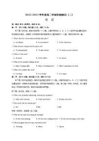 江苏省南通市海安高级中学2022-2023学年高二上学期第一次月考英语试题（含答案）