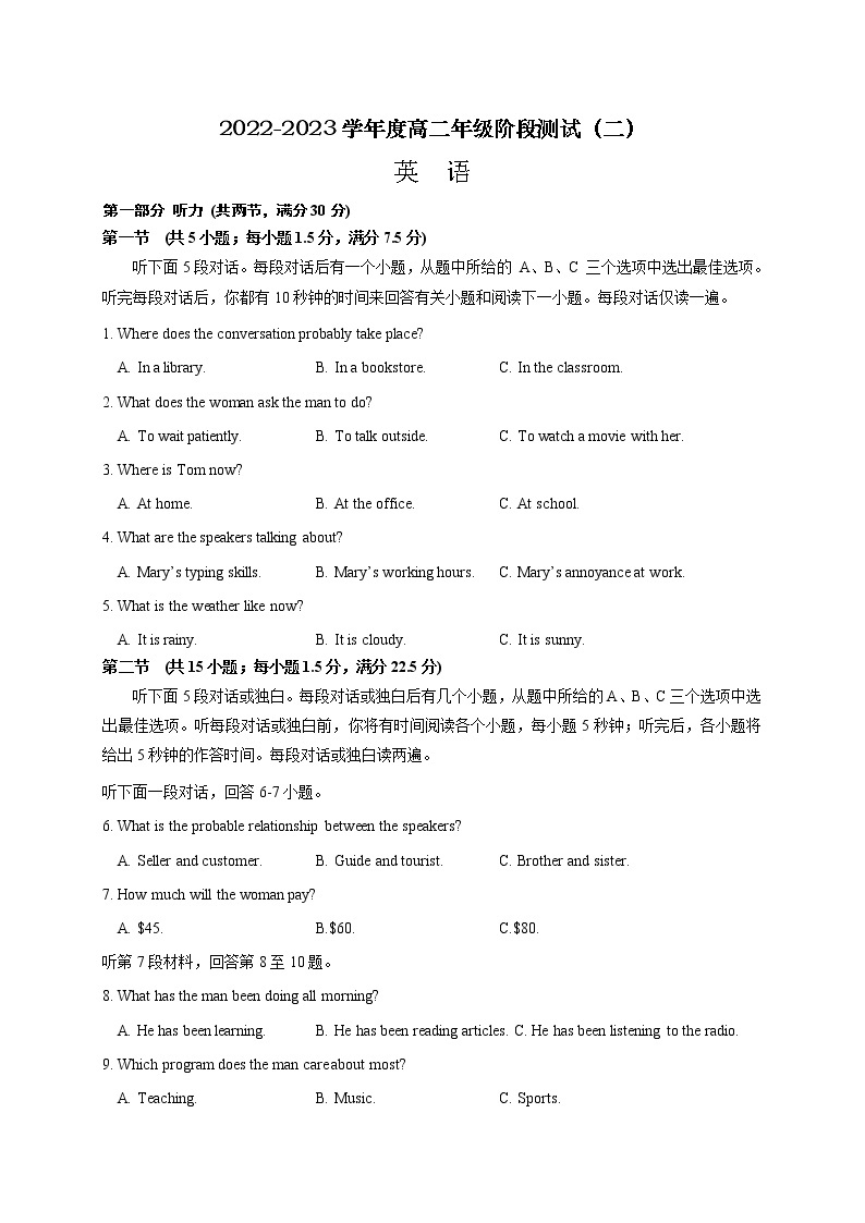 江苏省南通市海安高级中学2022-2023学年高二上学期第一次月考英语试题（含答案）01