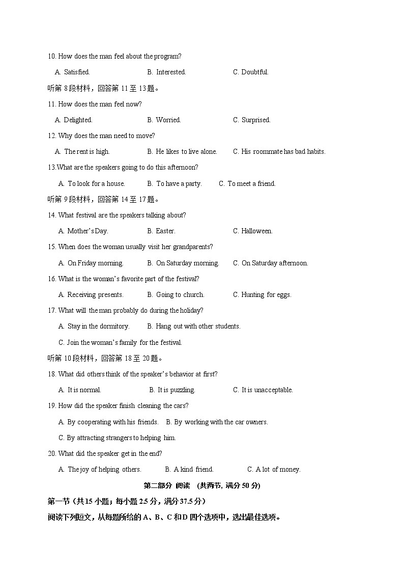 江苏省南通市海安高级中学2022-2023学年高二上学期第一次月考英语试题（含答案）02