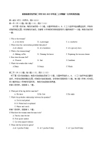 陕西省西安经开第二中学2022-2023学年高二上学期第一次月考英语试题（含答案）