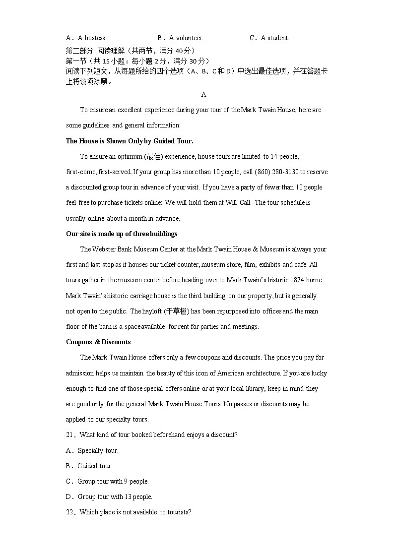安徽省滁州市定远县育才学校2022-2023学年高三上学期第一次月考英语试题（含答案）第3页