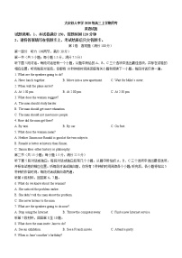 黑龙江省大庆铁人中学2022-2023学年高三上学期第一次月考英语试题（含答案）