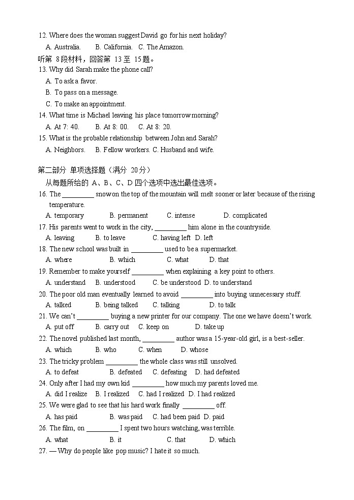 广东省深圳实验学校高中部2022-2023学年高二上学期第一阶段考试英语试卷（含答案）第2页