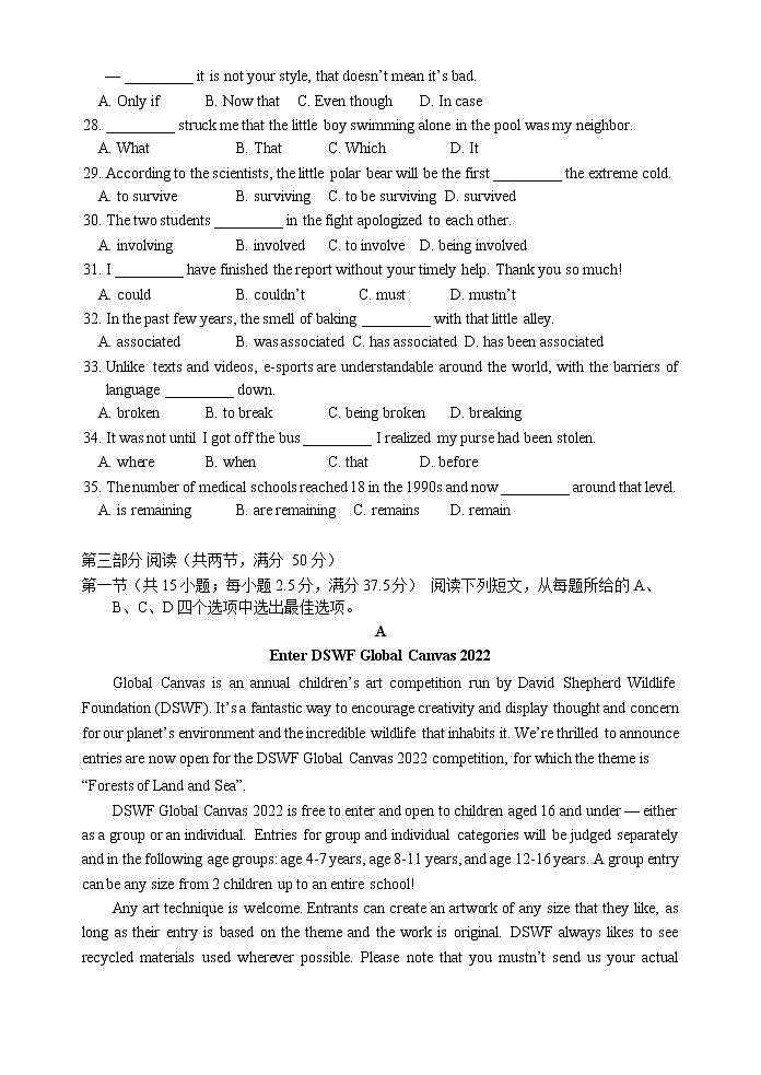 广东省深圳实验学校高中部2022-2023学年高二上学期第一阶段考试英语试卷（含答案）第3页